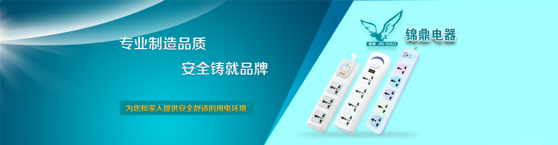 寧波糖心传媒電器有限（xiàn）公司