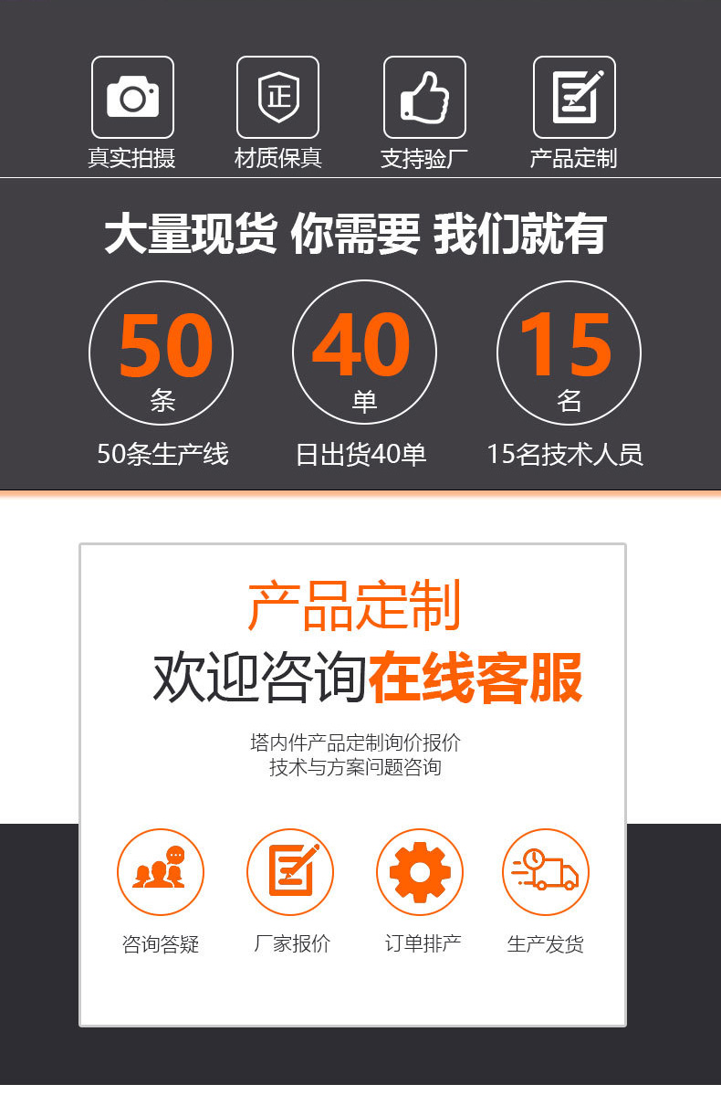 不鏽鋼溶液分布器