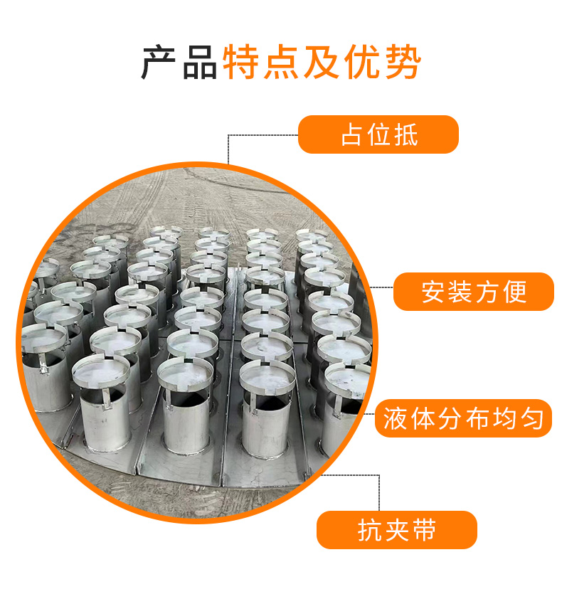 不（bú）鏽鋼溶液分布器