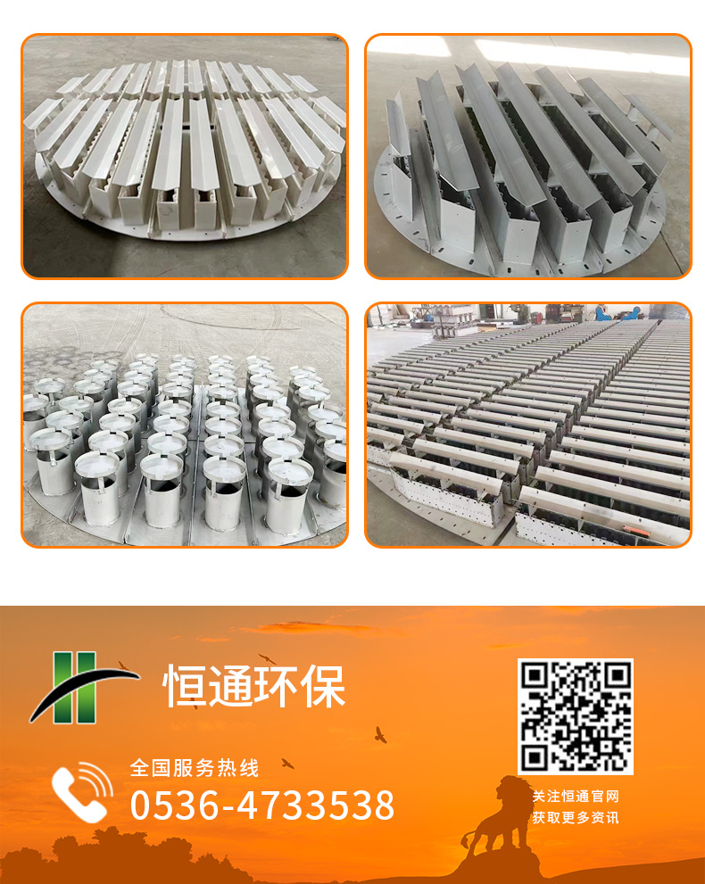 不鏽鋼（gāng）溶液分布器