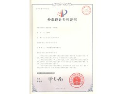 不鏽鋼（gāng）保（bǎo）濕風機專利證書