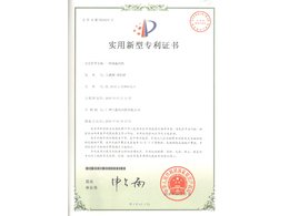 保溫風機（jī）專利證書