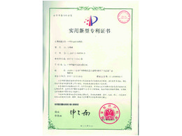 自由轉向（xiàng）風機（jī）專利證書