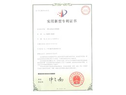 自動風送式噴霧機專利證書