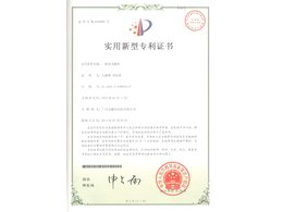 櫃式送風機專利證書