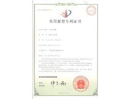 送風機（jī）櫃專利（lì）證書