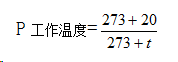 風機溫度計算（suàn）方式（shì）