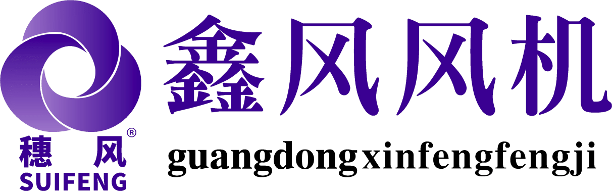 廣東（dōng）鑫風風機有限公司