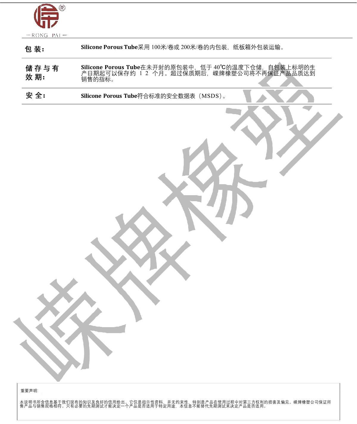 矽膠排管產品說明_2.JPG