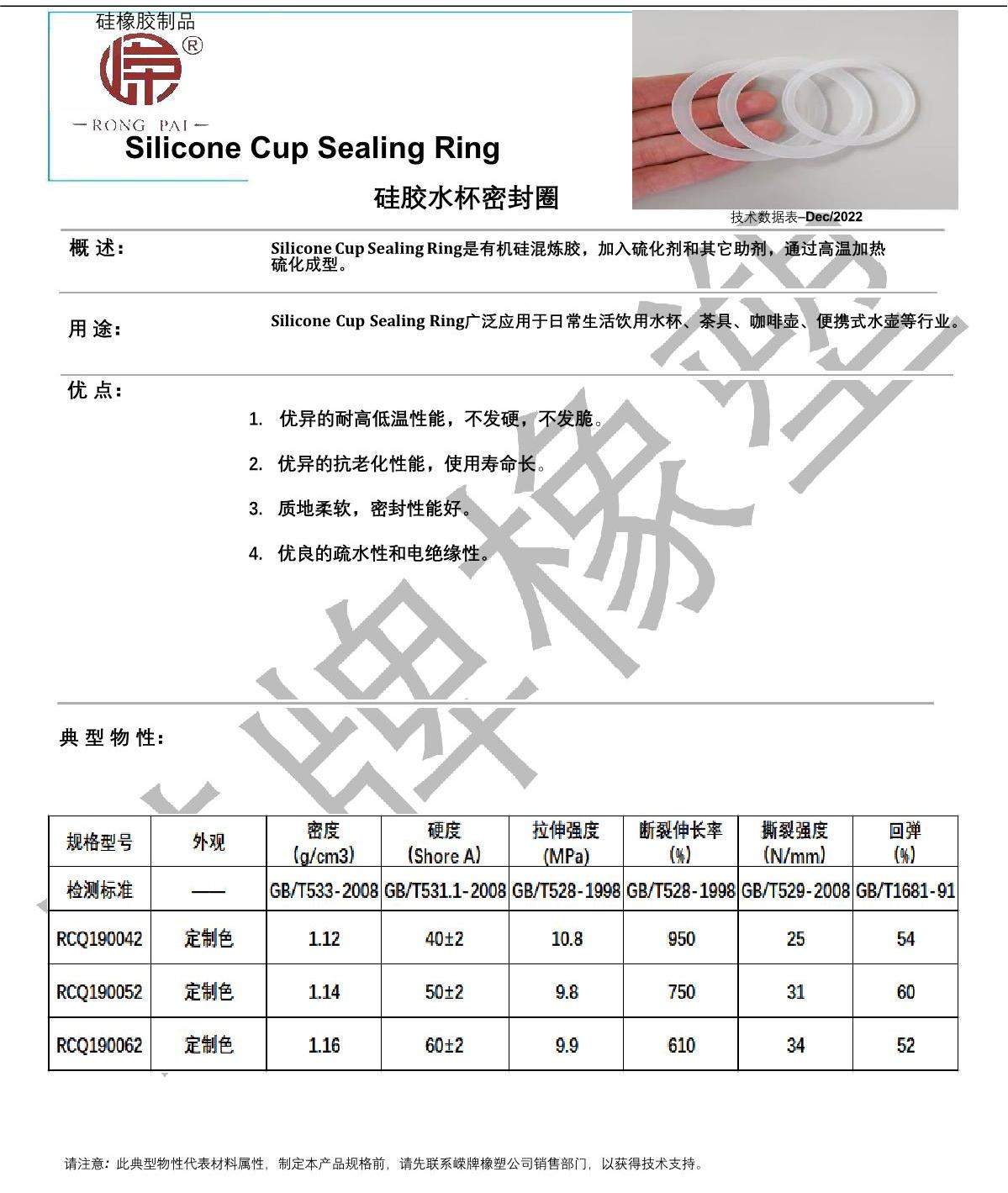 矽膠水杯（bēi）密封圈產品（pǐn）說明_1.JPG