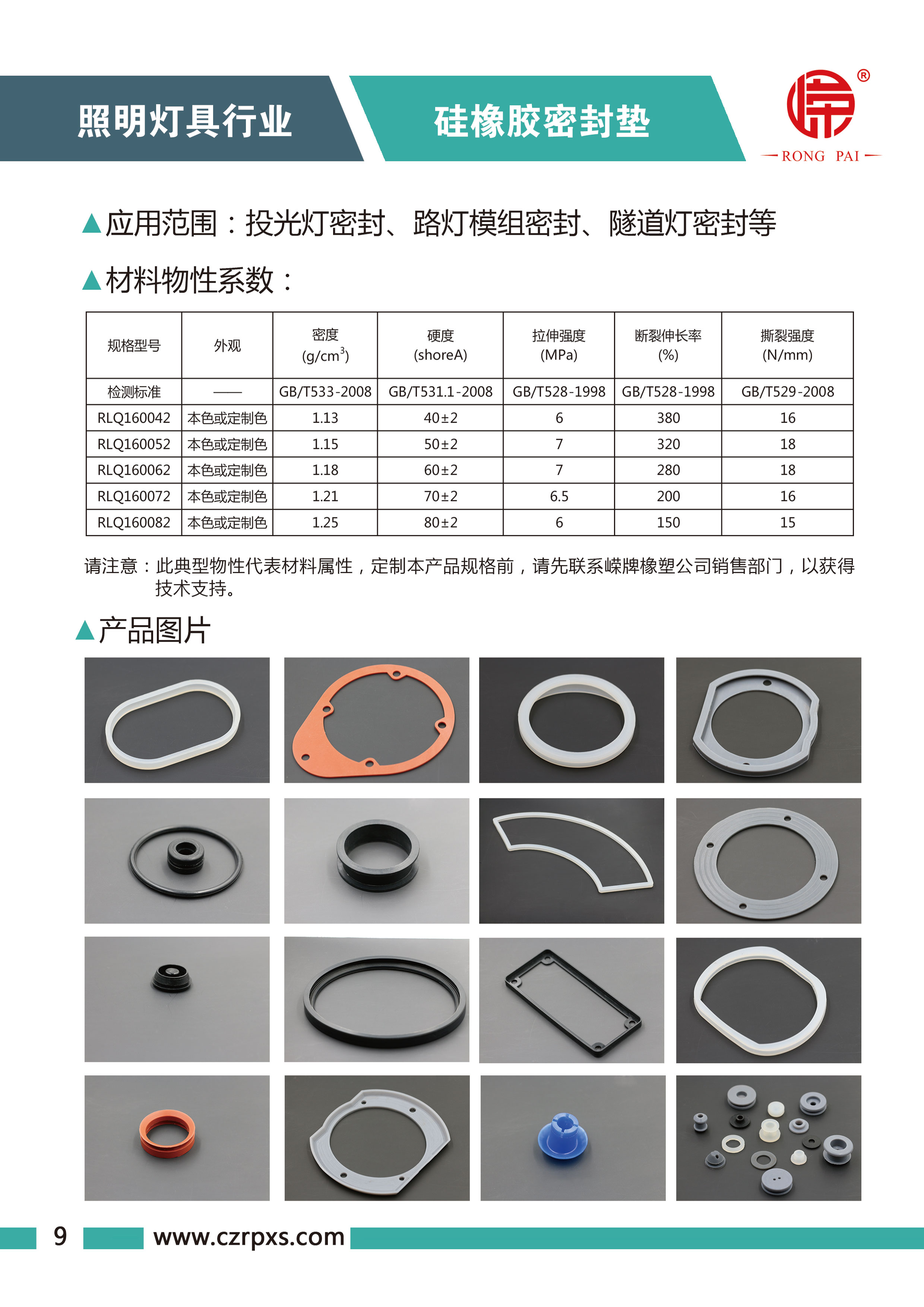 糖心传媒燈具係列圖冊-10