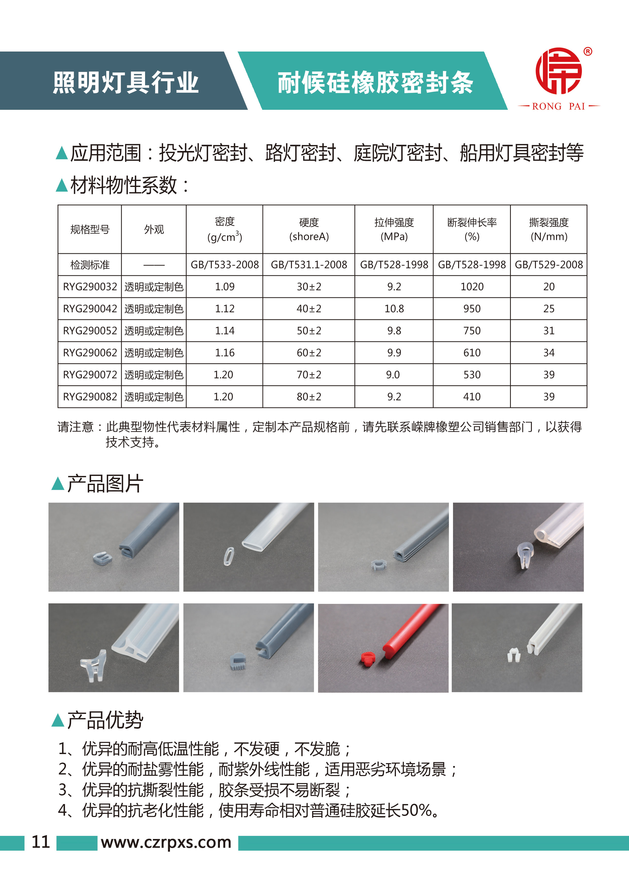 糖心传媒燈具係列（liè）圖冊-12