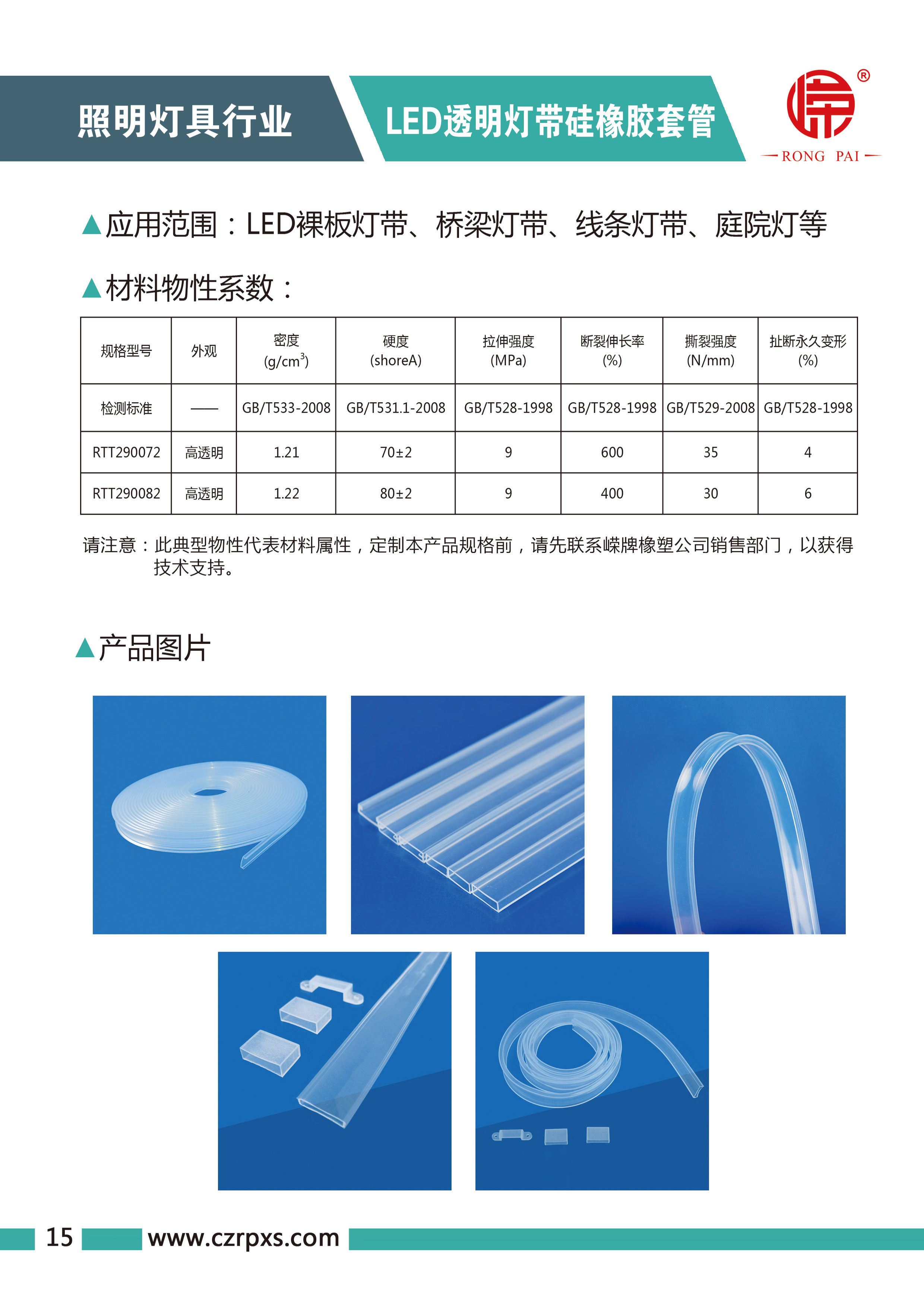 糖心传媒燈具係（xì）列圖冊-16