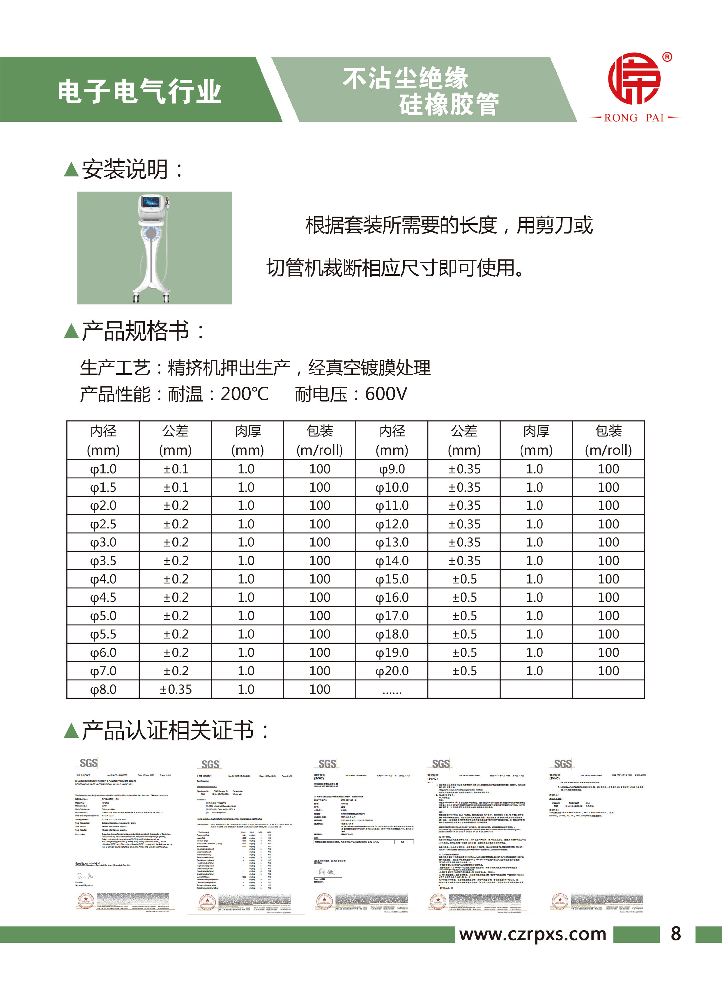 糖心传媒-電（diàn）子電氣樣本-9