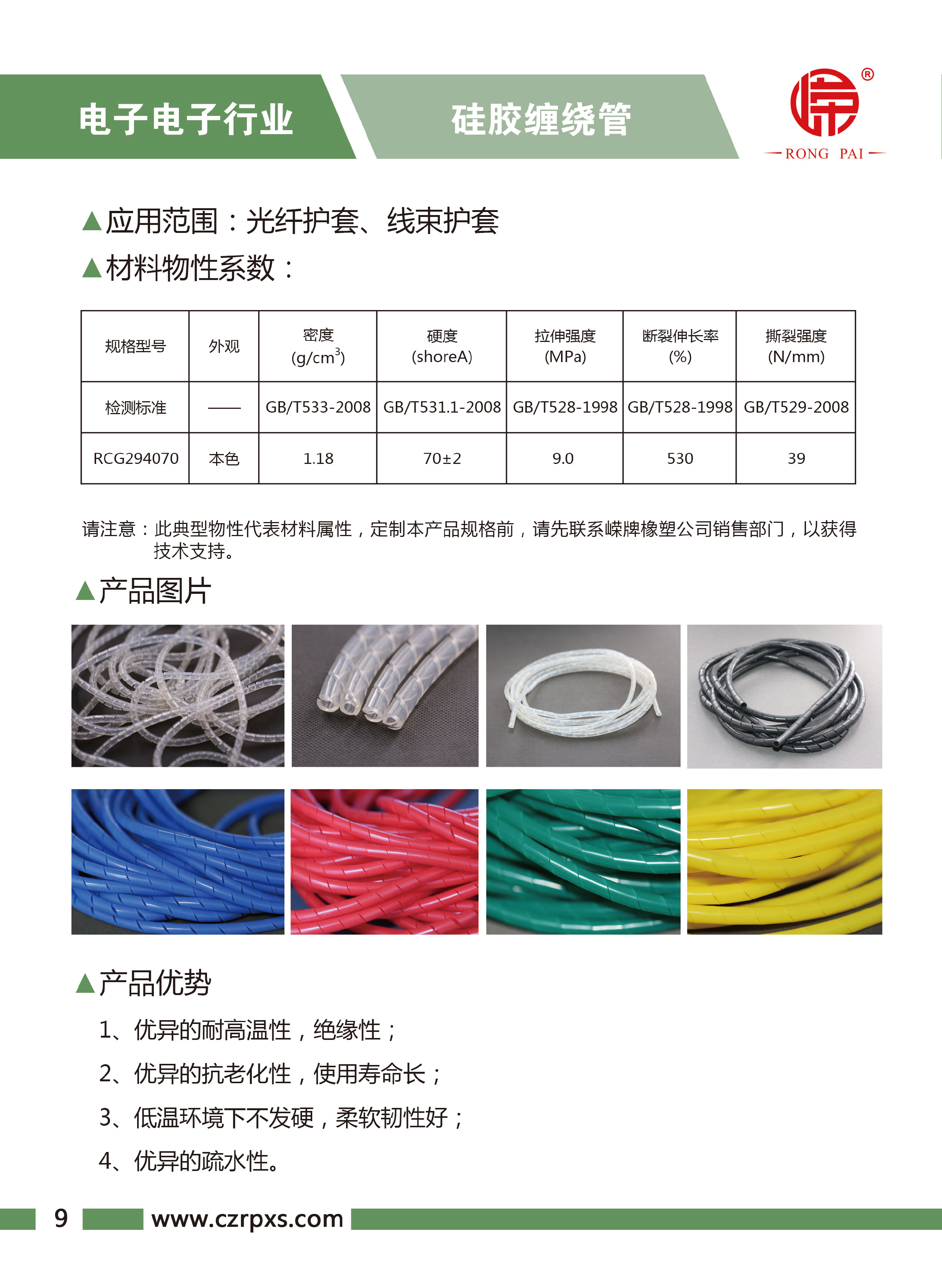 糖心传媒-電子電氣樣本-10