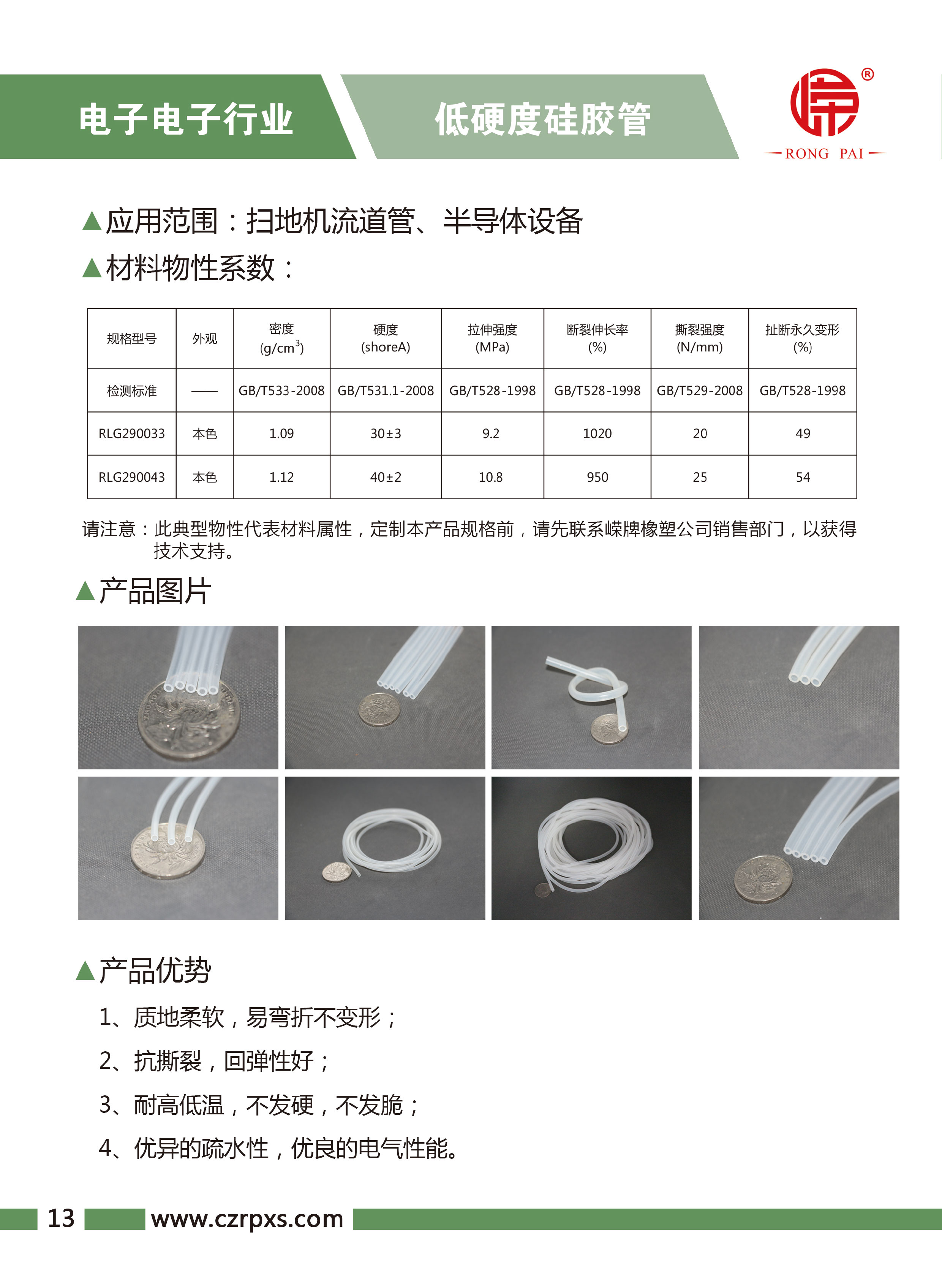 糖心传媒-電子電氣樣本-14