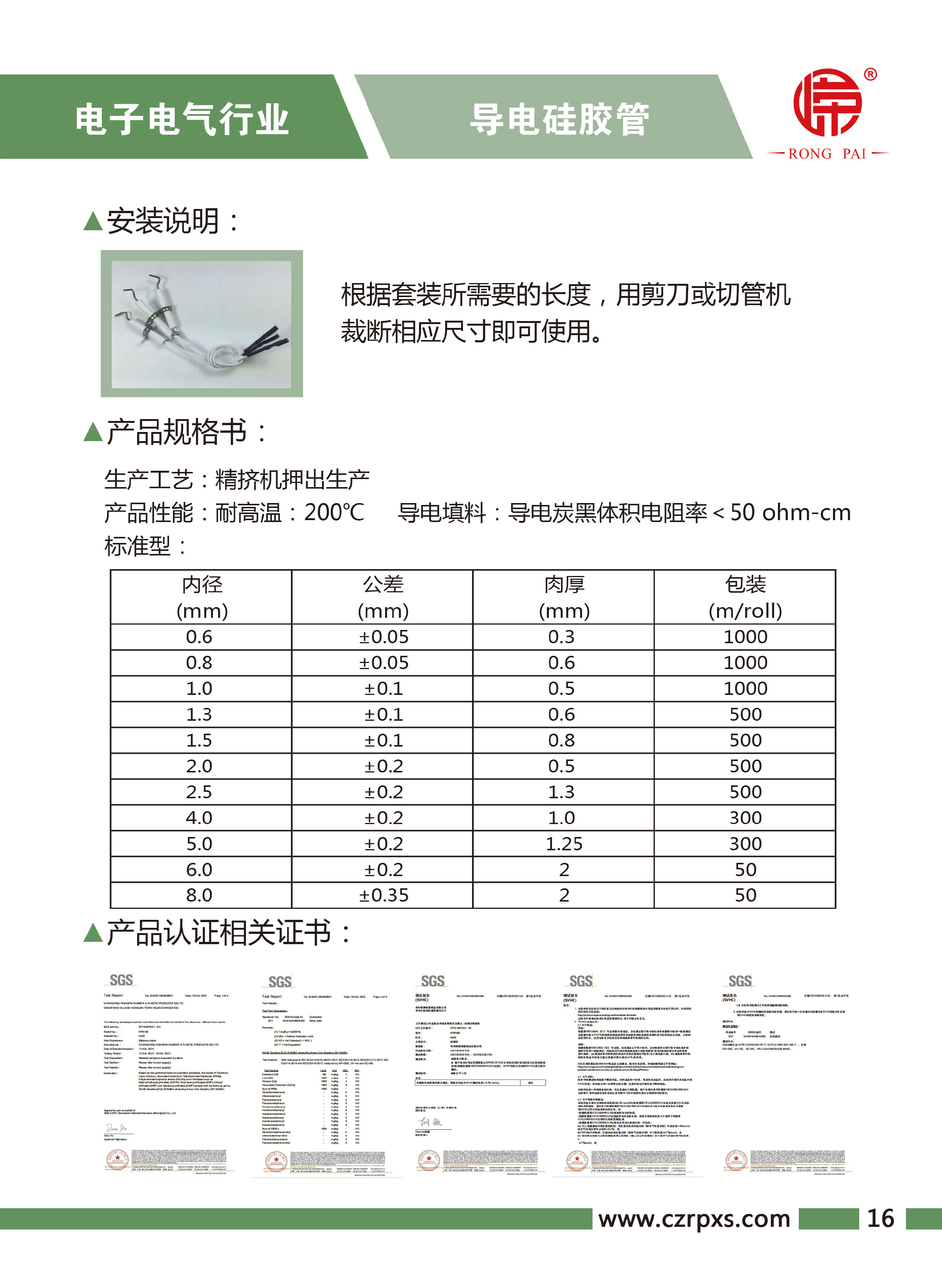 糖心传媒-電子電氣樣本-17
