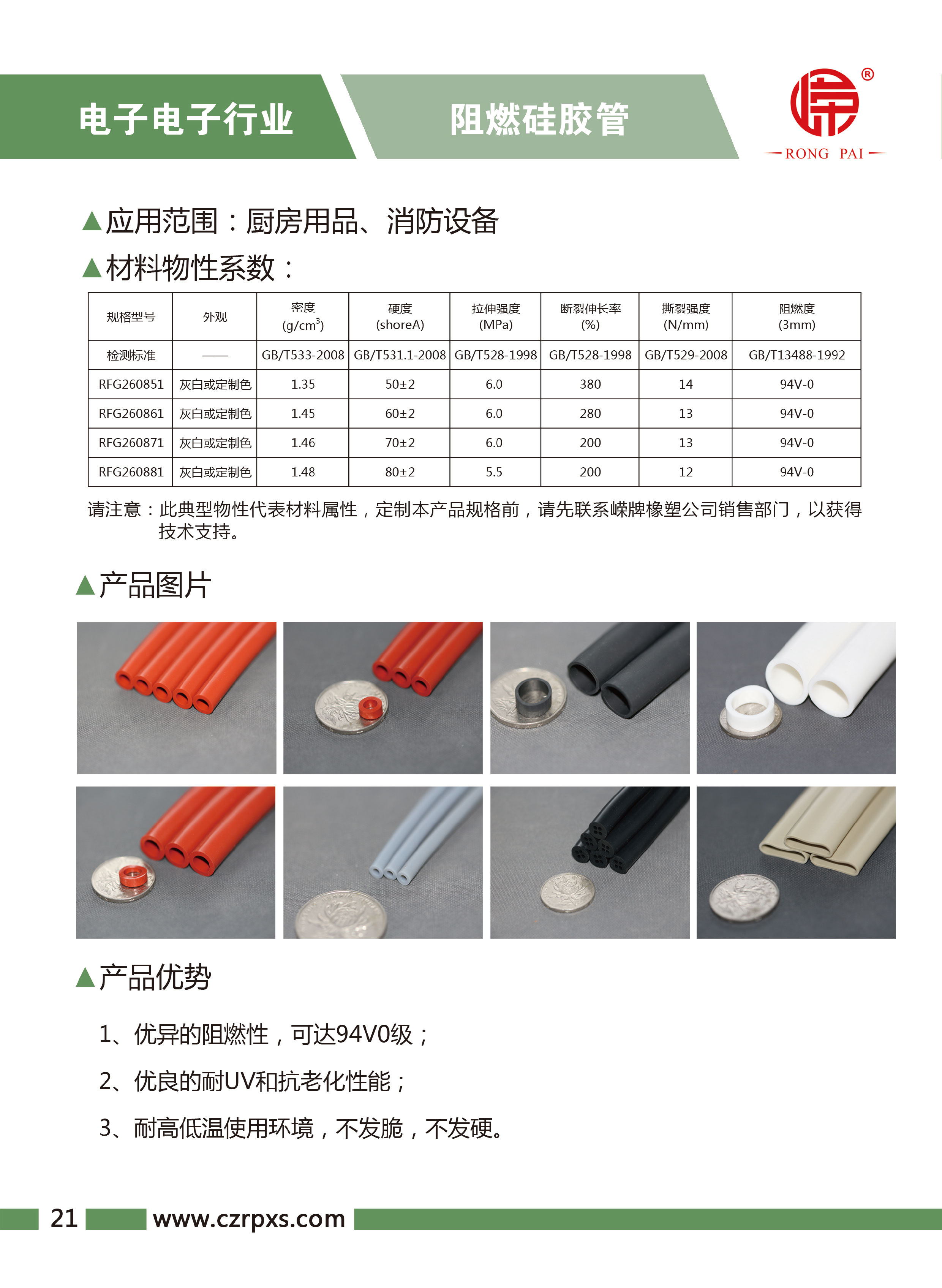 糖心传媒-電子電氣樣本-22