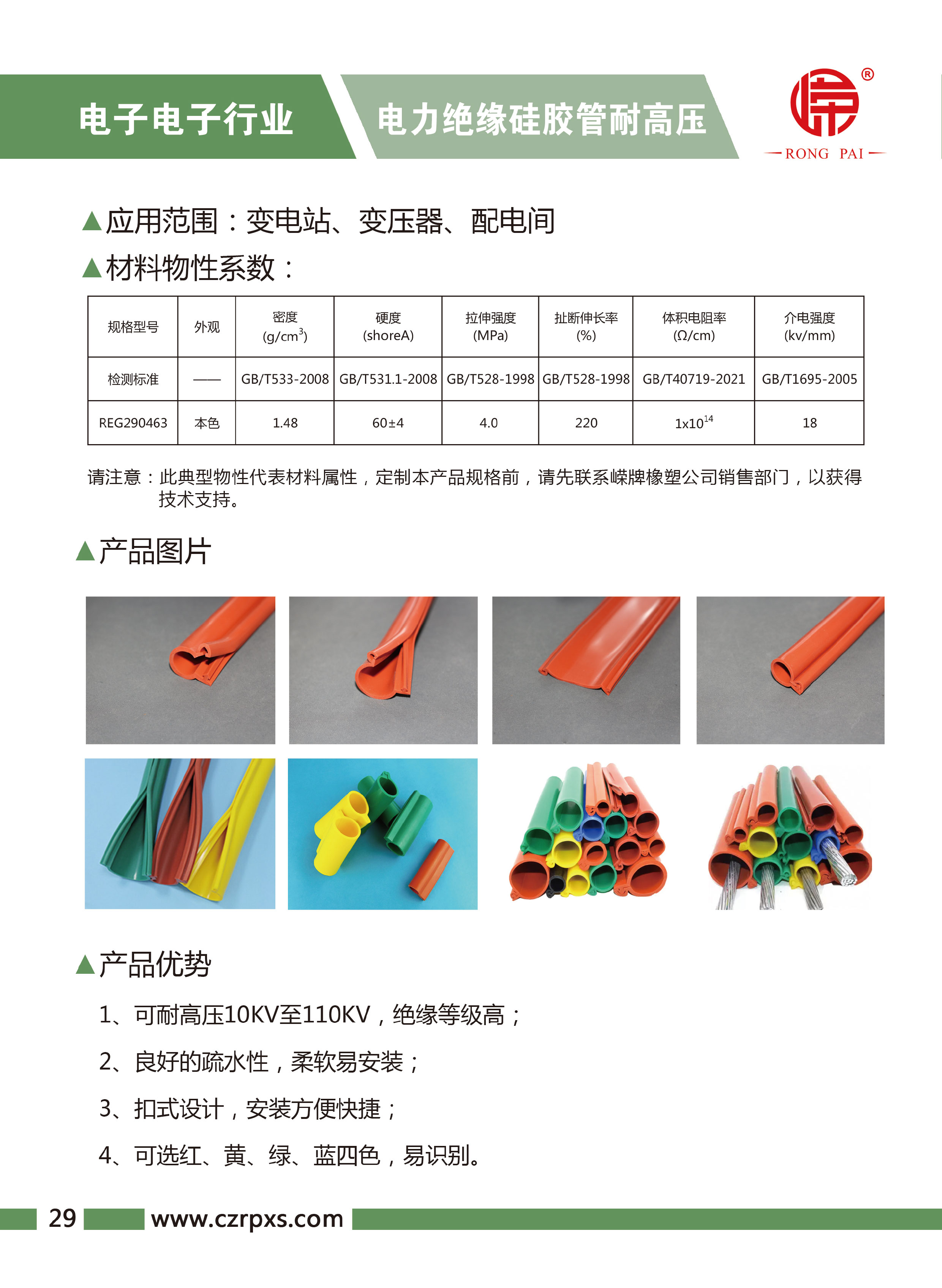 糖心传媒-電子電氣樣本-30